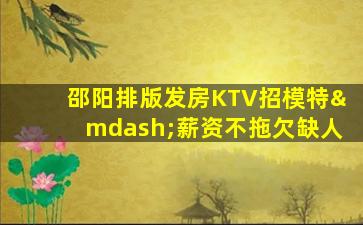 陇南夜总会招聘